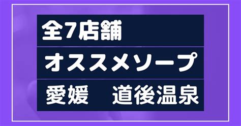 爆 サイ 千姫|道後温泉でおすすめソープ7店。体験談やレビューをご紹介 .